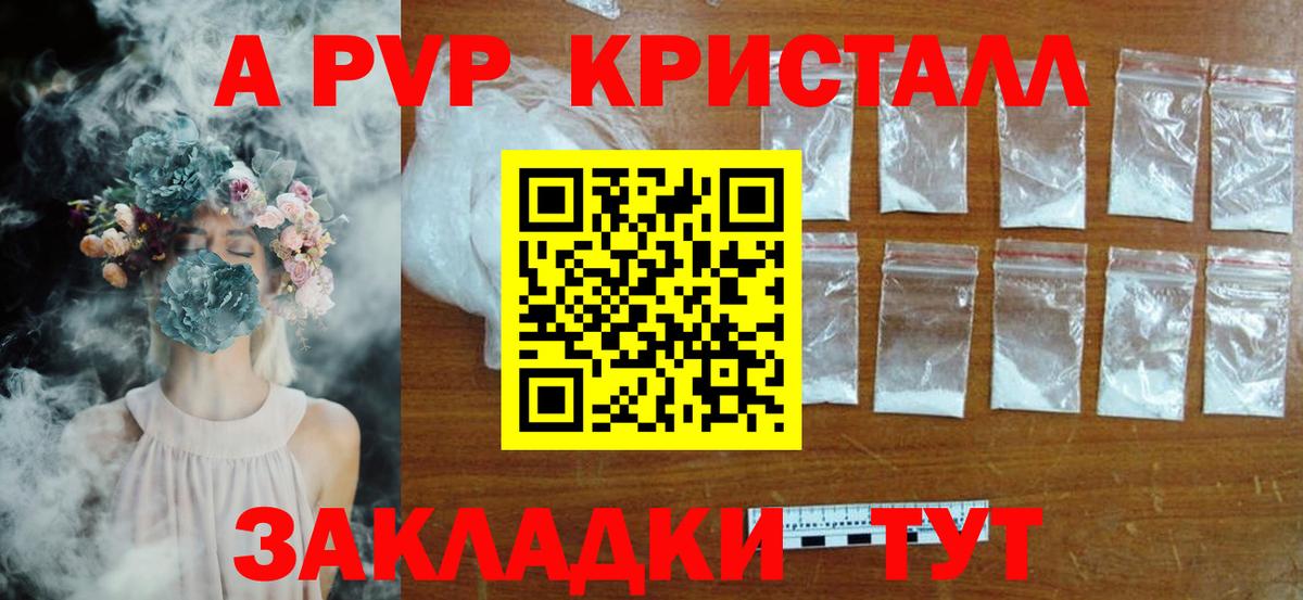 APVP СК  Вход с VPN  Беслан  Alpha-PVP СК  Alfa_PVP СК КРИС 