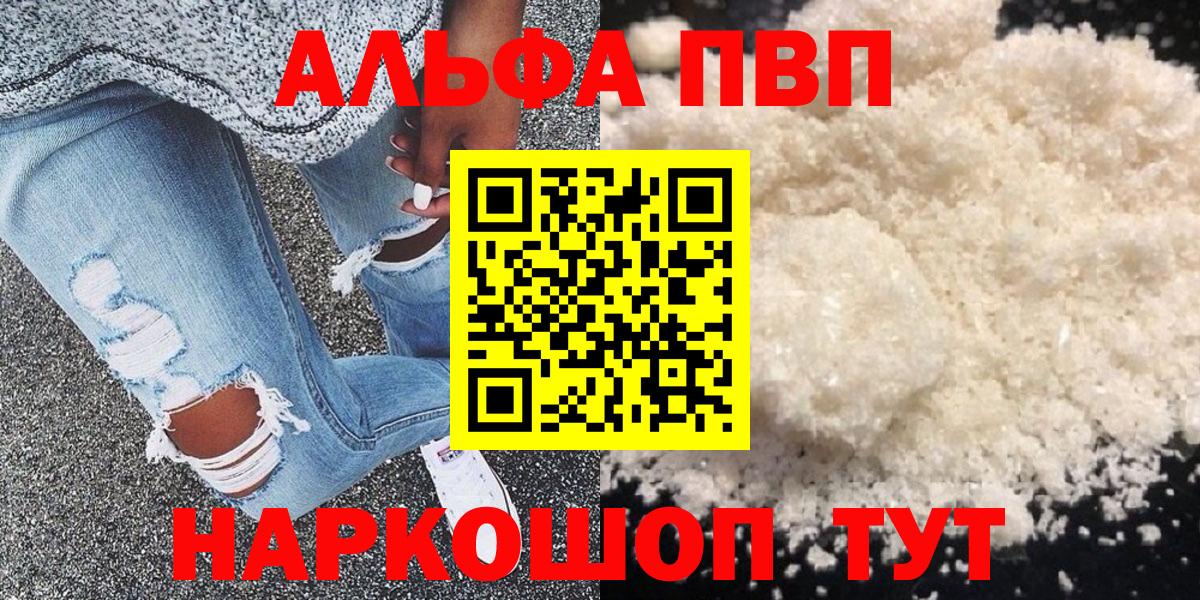 A PVP кристаллы Беслан