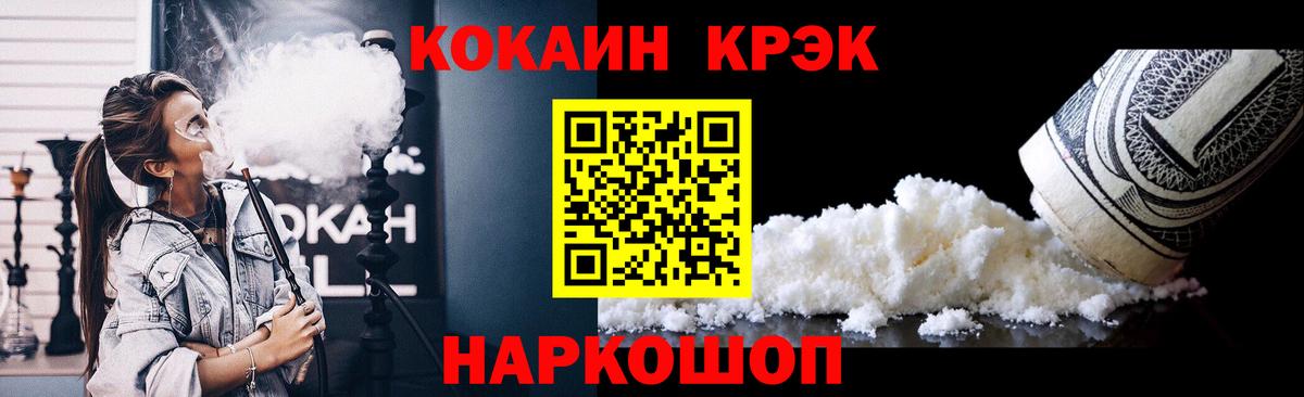 COCAIN Боливия  Вход с VPN  Беслан  КОКАИН Перу 