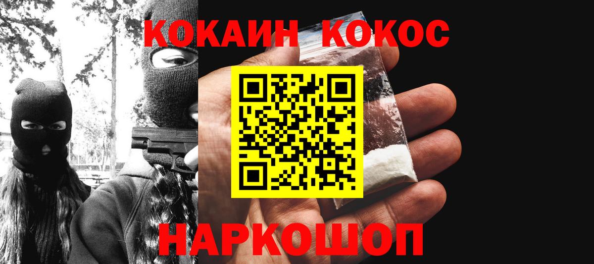 КОКАИН VHQ Беслан