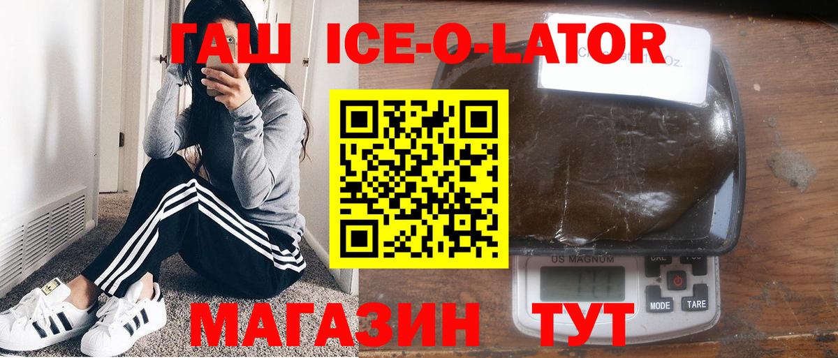 Гашиш  Вход с VPN  Беслан  ГАШИШ hashish  ГАШИШ Premium 