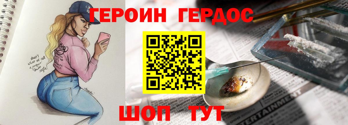Беслан  ГЕРОИН афганец  Вход с VPN 