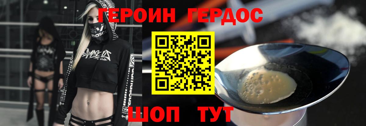 ГЕРОИН гречка Беслан