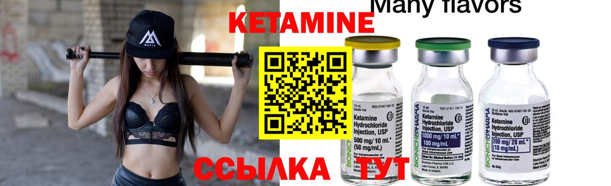 Кетамин VHQ  omg ONION  Беслан  Вход с VPN  Кетамин VHQ 