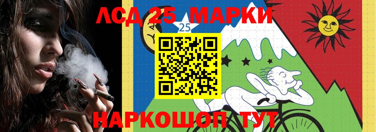 Лсд 25 экстази  Вход с VPN  Беслан  Лсд 25 экстази кислота  LSD-25 экстази кислота 