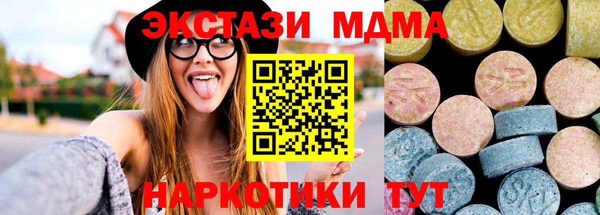 MDMA молли  МДМА VHQ  MDMA  Беслан  Вход с VPN 