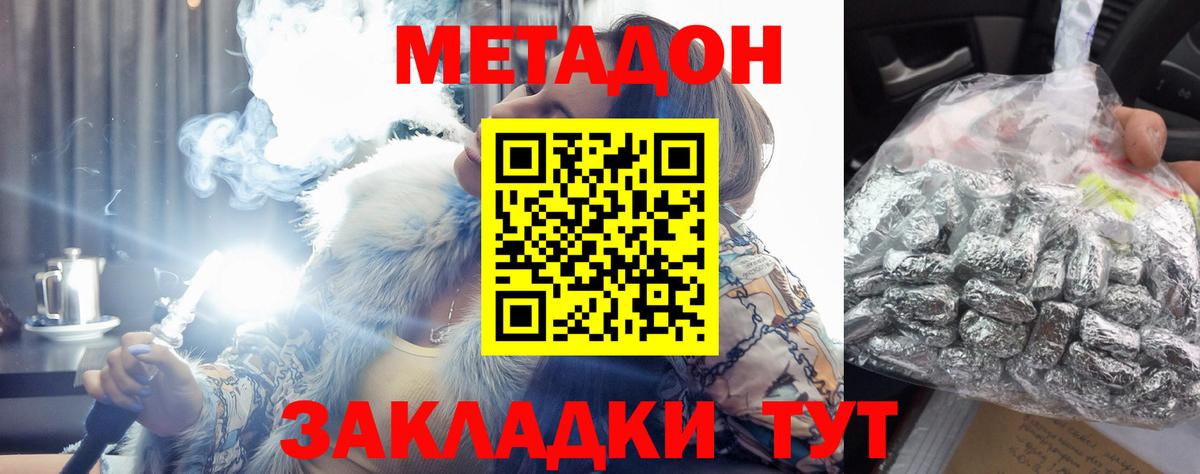 Метадон кристалл  Вход с VPN  Беслан 