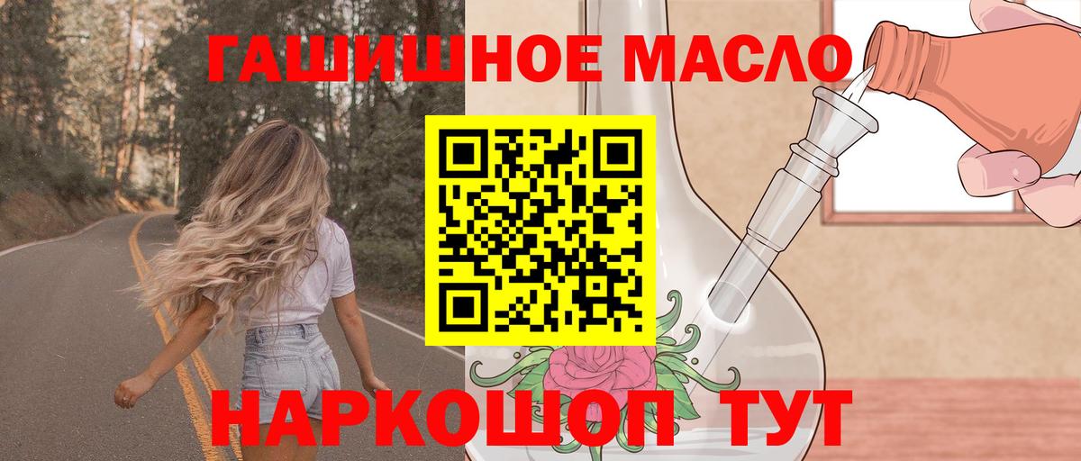 Беслан  Дистиллят ТГК вейп с тгк  Вход с VPN  ТГК Wax 