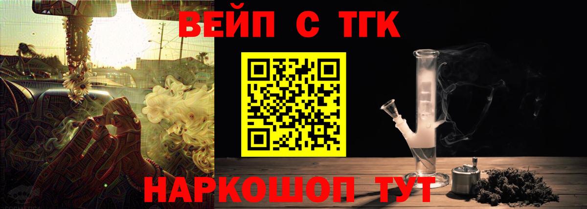 Дистиллят ТГК вейп Беслан