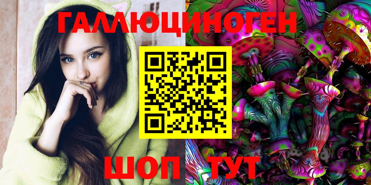 Галлюциногенные грибы MAGIC MUSHROOMS  что такое   Беслан  Вход с VPN  Галлюциногенные грибы Cubensis 